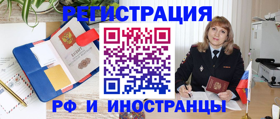 прописка ребенка в Новоалександровске